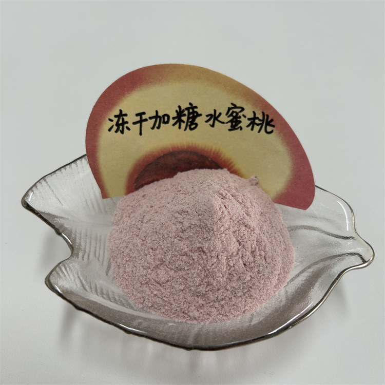 加糖水蜜桃冻干粉