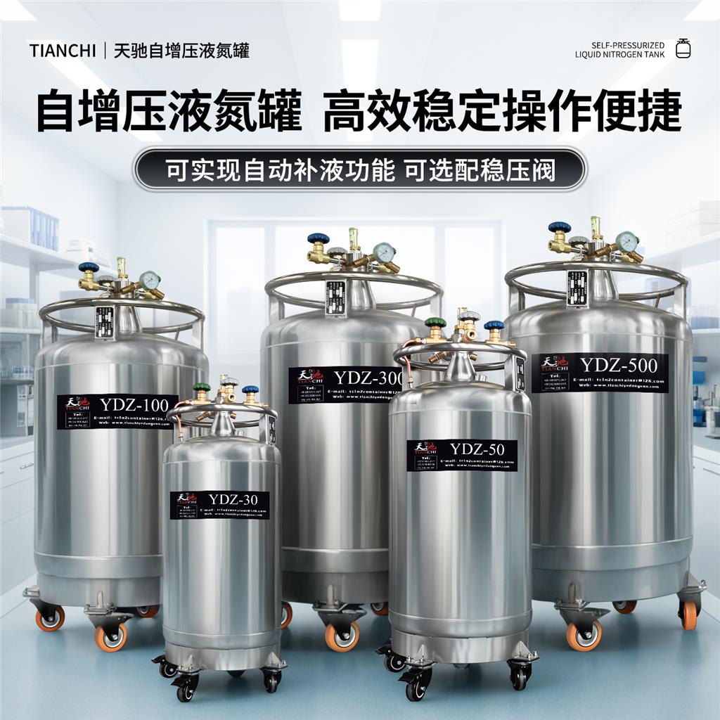 液氮容器工厂生产厂家源头供应液氮罐生产公司