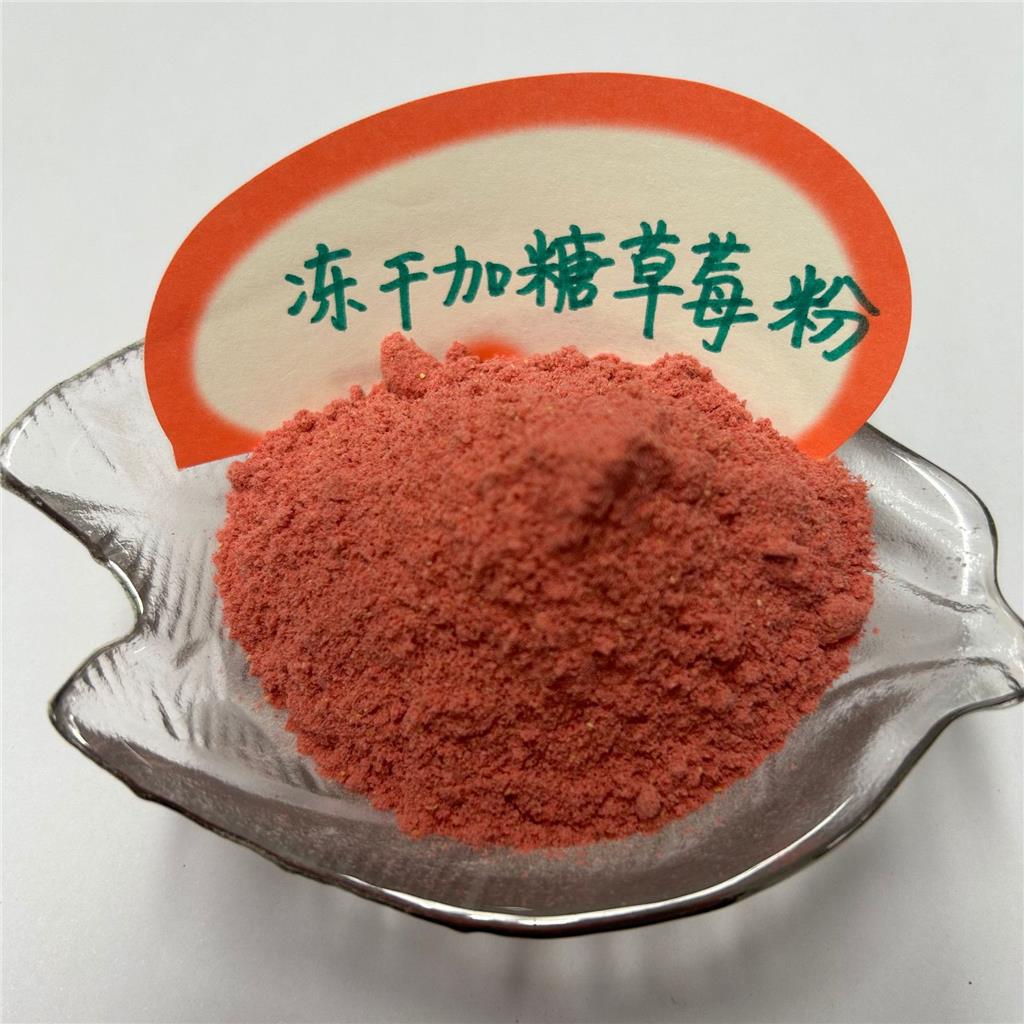 加糖草莓冻干粉
