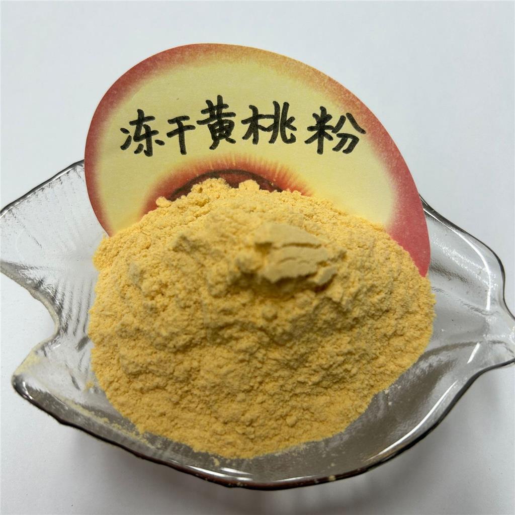 黄桃冻干粉