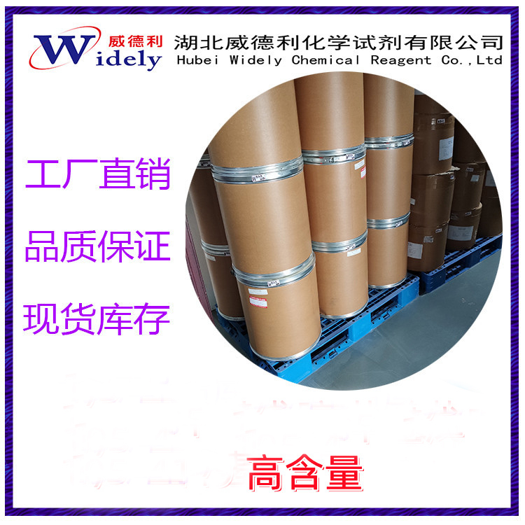 铝碳酸镁 12304-65-3 含量15.3~18.7% 湖北威德利 陈明 13339985473同微