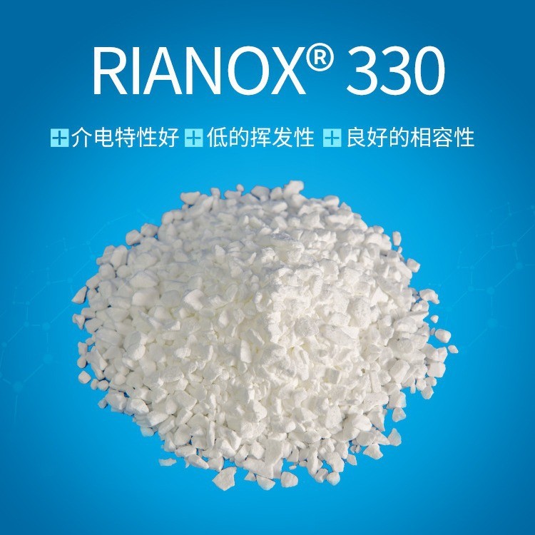 利安隆RIANOX 330抗氧化剂RIANOX 330抗氧化剂330抗氧剂330防老剂330催化剂330抗氧化剂抗氧剂防老剂催化剂