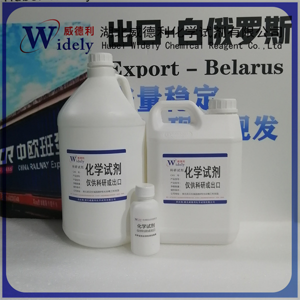 N-乙基-2,3-二酮哌嗪 59702-31-7 含量99% 湖北威德利 陈明 13339985473同微