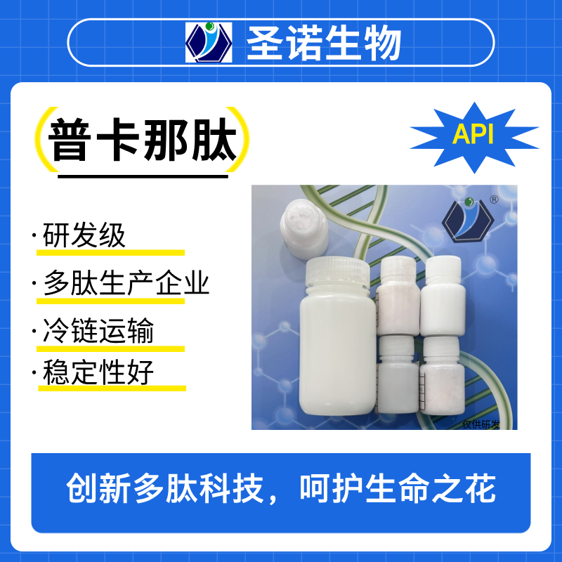 普卡那肽,Plecanatide