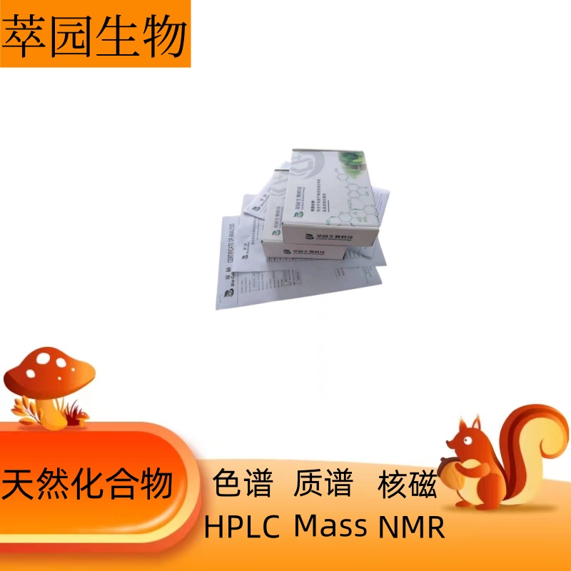 查耳酮，94-41-7，科研实验用