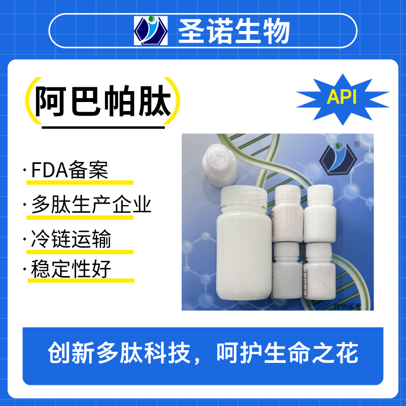 阿巴帕肽，Abaloparatide