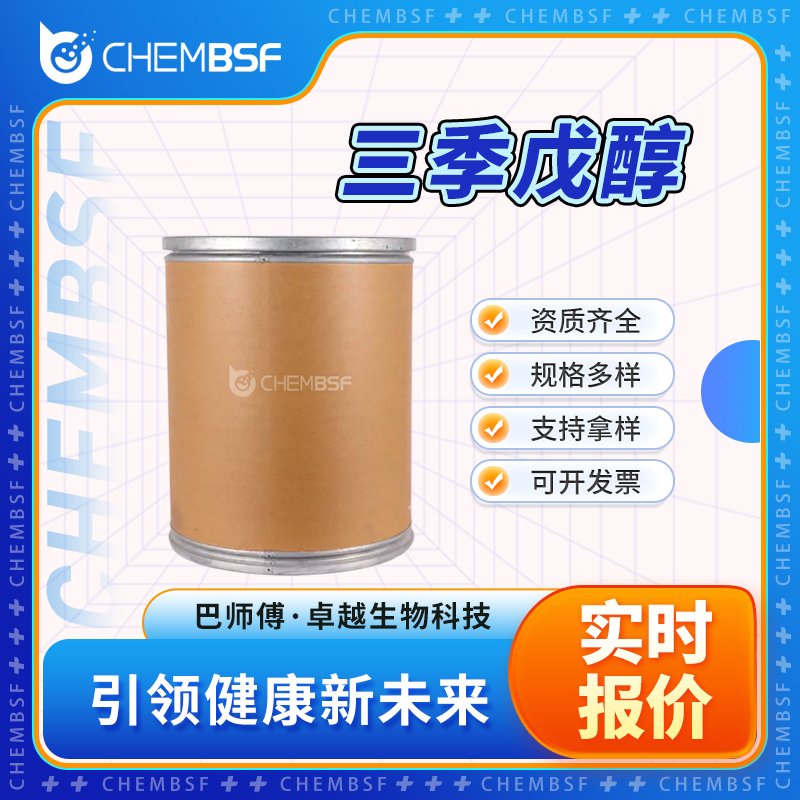 三季戊醇 78-24-0 柔软剂 分散剂 多种规格 可分装