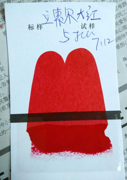 立索尔大红|1103-38-4