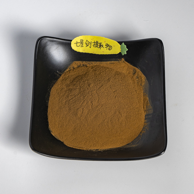 七星剑提取物