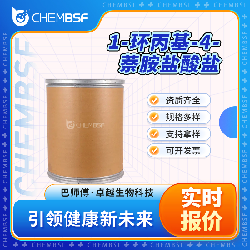 1-环丙基-4-萘胺盐酸盐 1533519-92-4 合成中间体