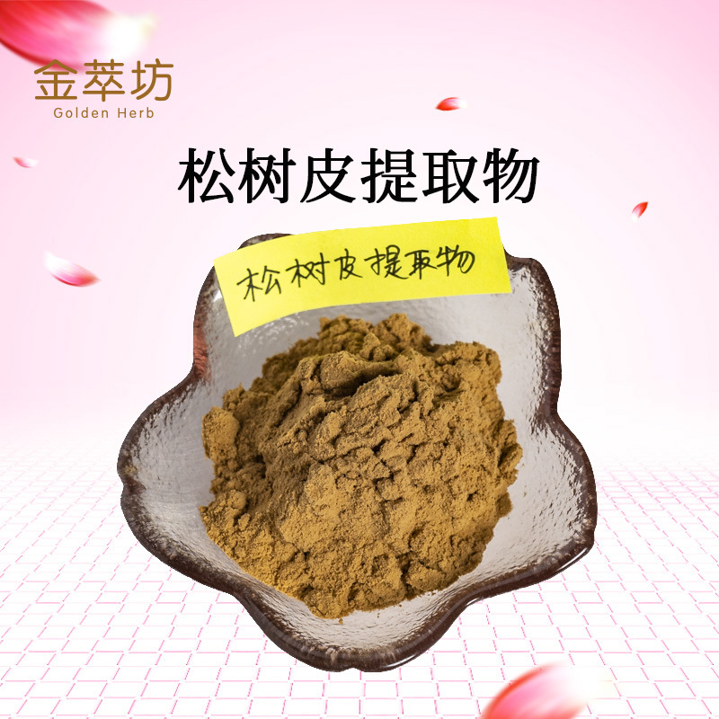 松树皮提取物