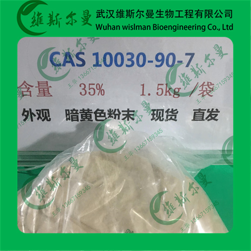 琥珀酸亚铁原料现货供应