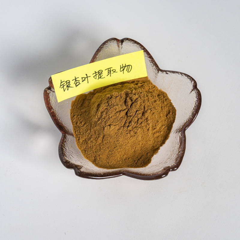 银杏叶提取物
