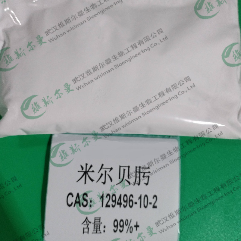 米尔贝肟 129496-10-2 