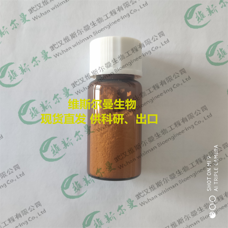 美登素DM1 139504-50-0