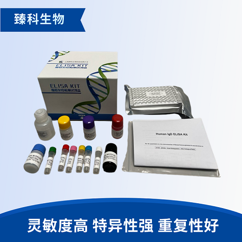 人可溶性PD-L1(sPD-L1）elisa检测试剂盒