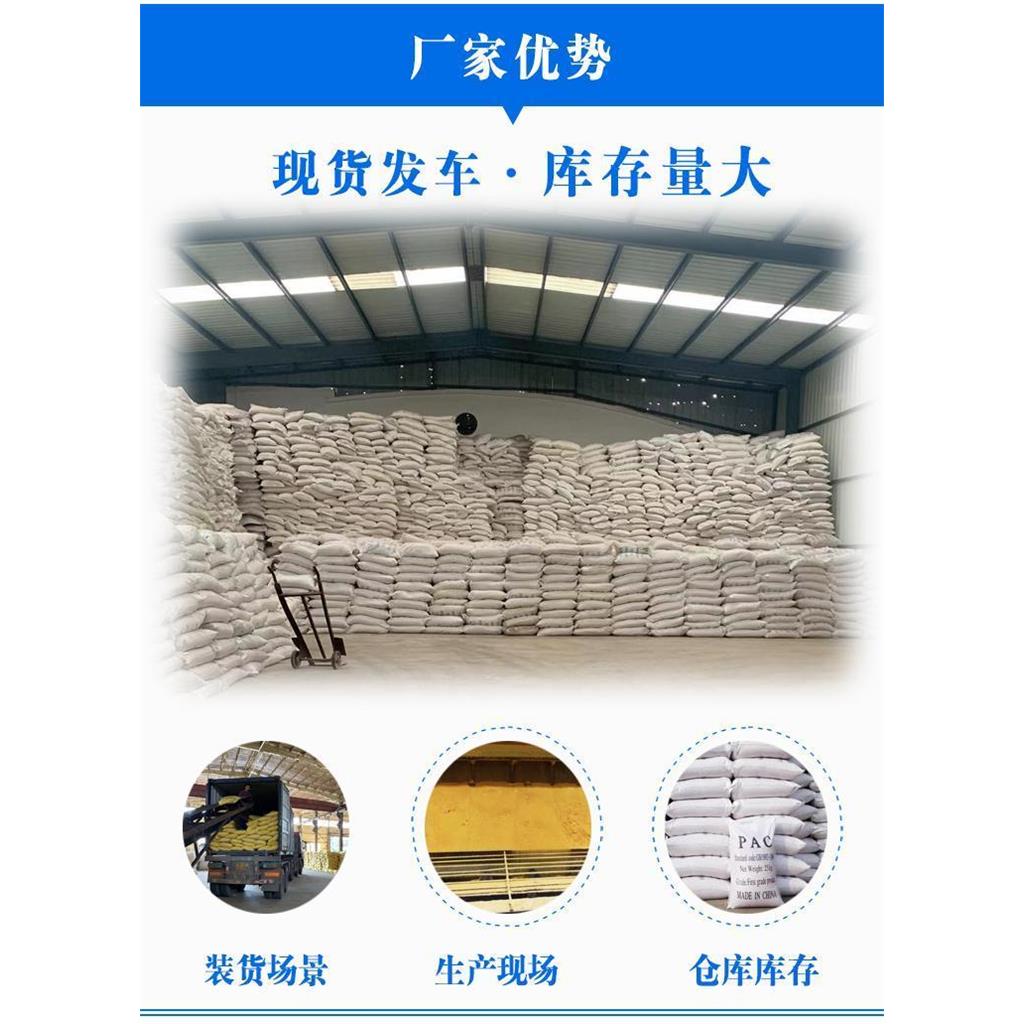 山西太原工业废水处理净化用聚合氯化铝，含量20%-28%，嵩阳净水厂家直供