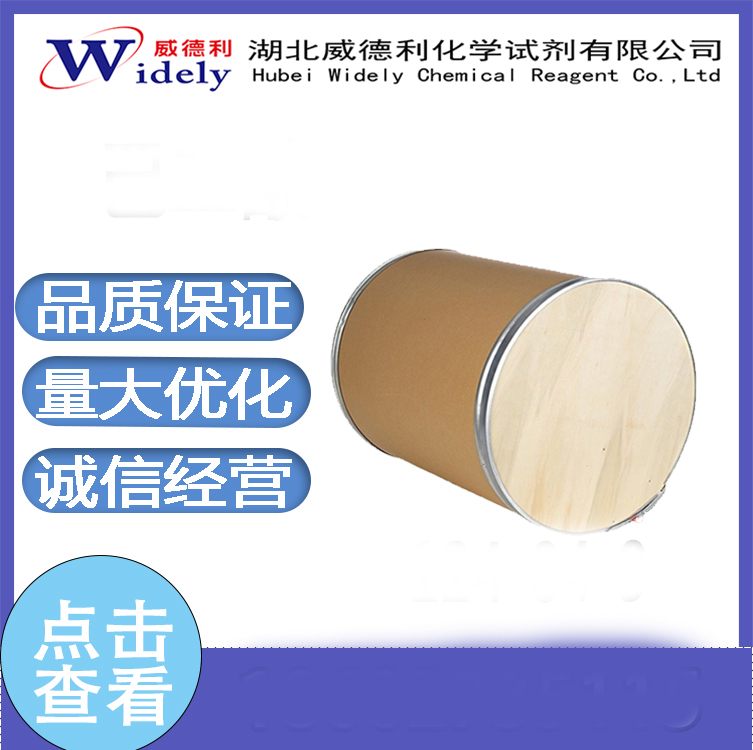 3-奎宁环酮盐酸盐 1193-65-3 含量99% 湖北威德利 陈明 13339985473同微