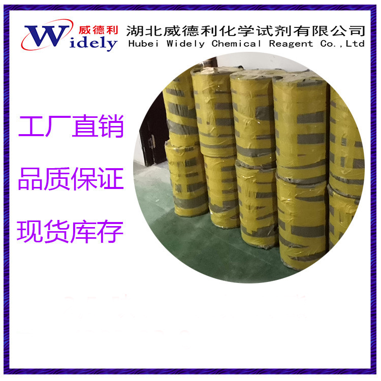 3-(氰基亚甲基)氮杂环丁烷-1-甲酸叔丁酯 1153949-11-1 含量99% 湖北威德利 陈明 13339985473同微