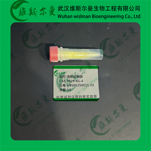 偶氮还原酶-9029-61-4-纯度≥94%；活力≥1U/mg solid-化学试剂-找维斯尔曼王华