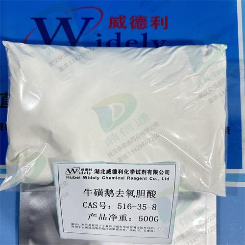 牛磺鹅去氧胆酸 (2).jpg 牛磺鹅去氧胆酸 (2).jpg