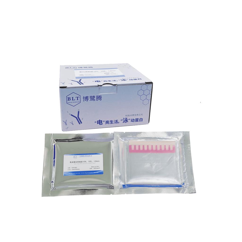 博鹭腾预制胶（Tris-Gly）