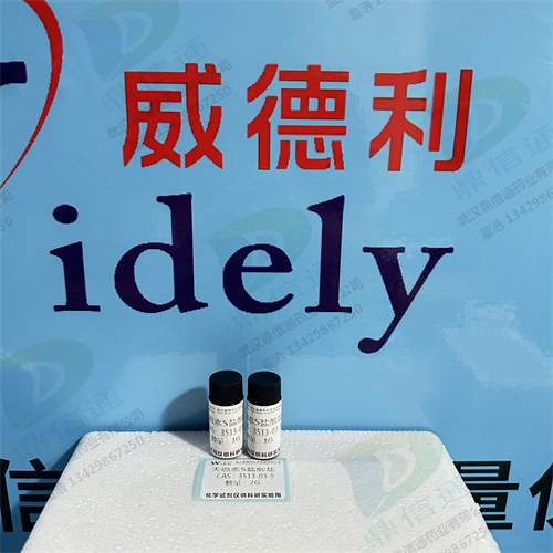 杀稻瘟菌素S盐酸盐