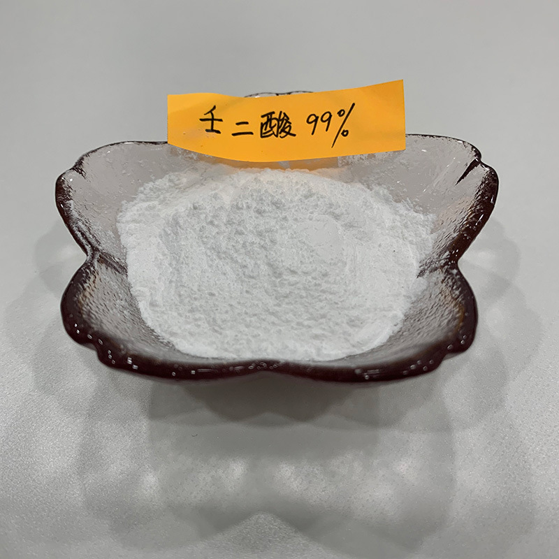 壬二酸99%