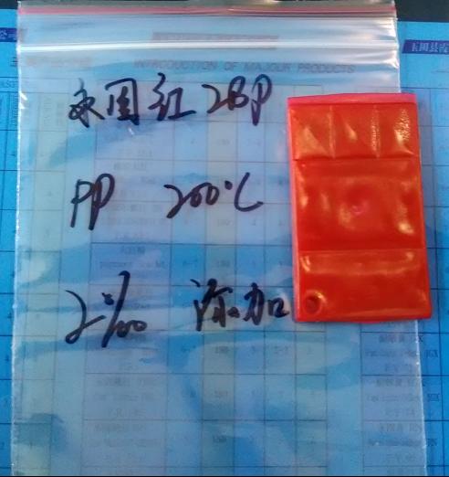 永固红2BP|颜料红48:2|7023-61-2