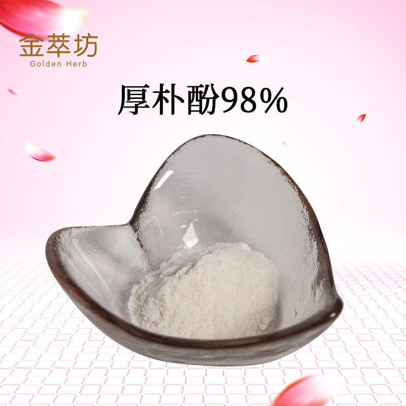 厚朴酚98%