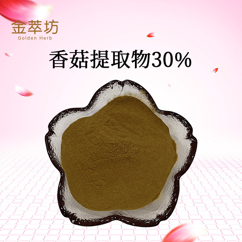 香菇多糖30%