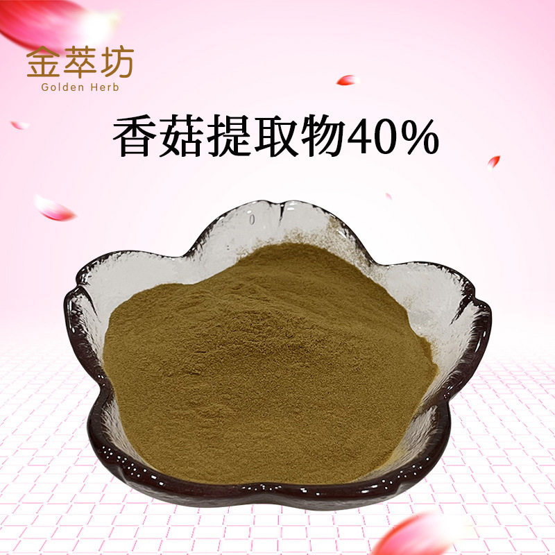 香菇多糖40%