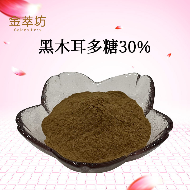 黑木耳多糖30%
