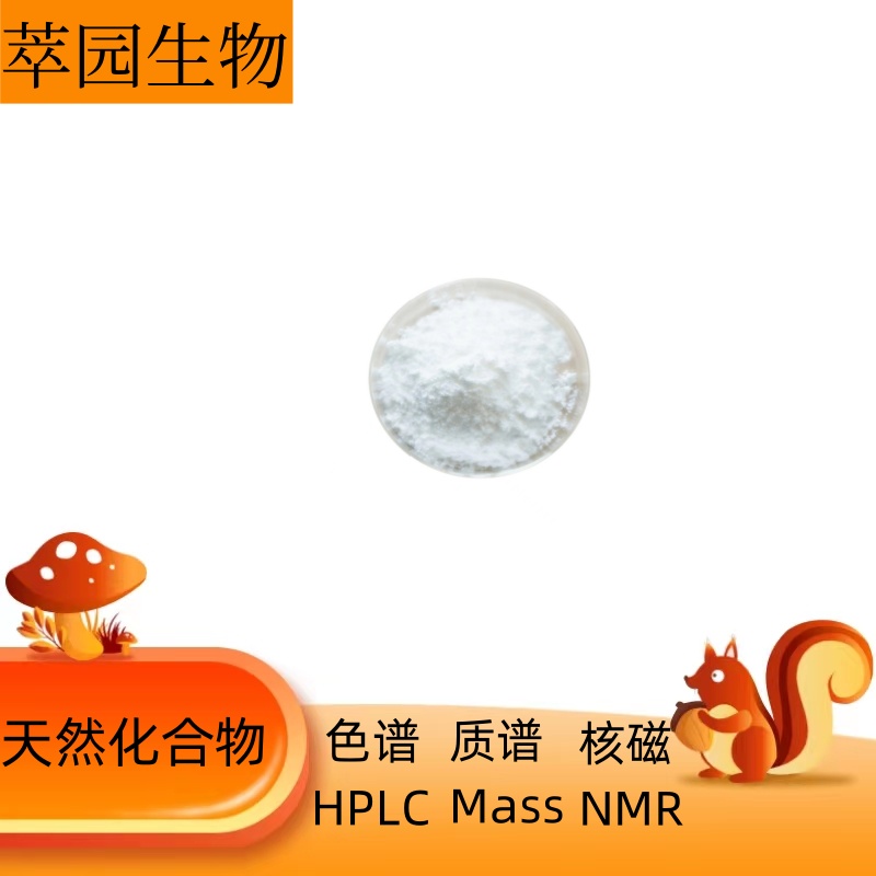 鸦胆子苷M，101559-99-3，科研实验用