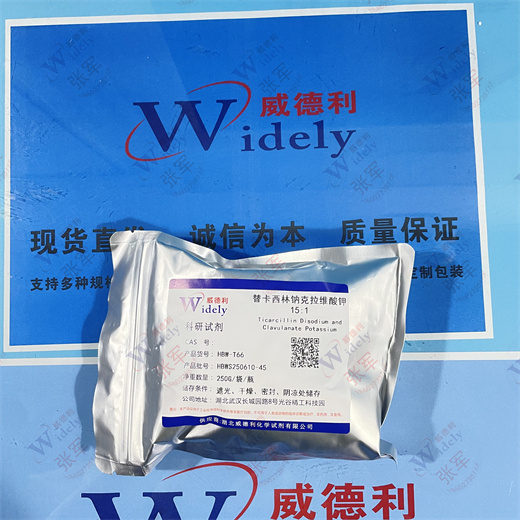 威德利 替卡西林钠克拉维酸钾15:1 