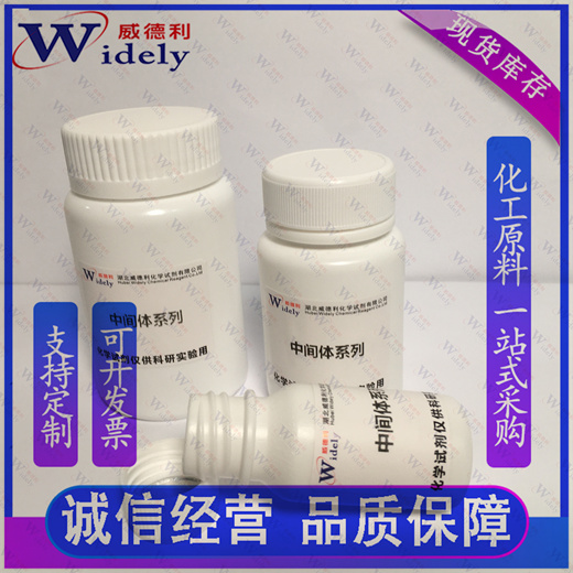 4-苯基丁酸钠盐 1716-12-7 Sodium 4-phenylbutyrate 99% 威德利