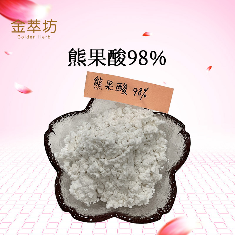 熊果酸98%