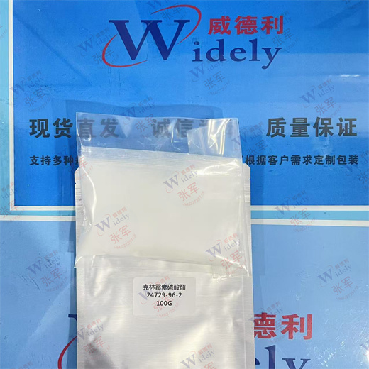 克林霉素磷酸酯