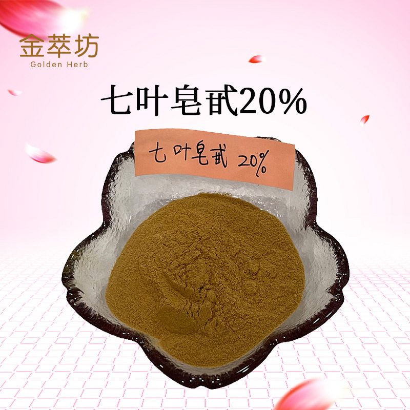 七叶皂甙20%