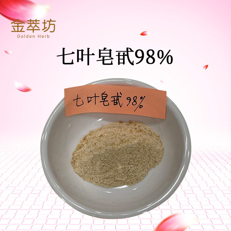 七叶皂甙98%