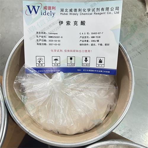 伊索克酸 (4).jpg