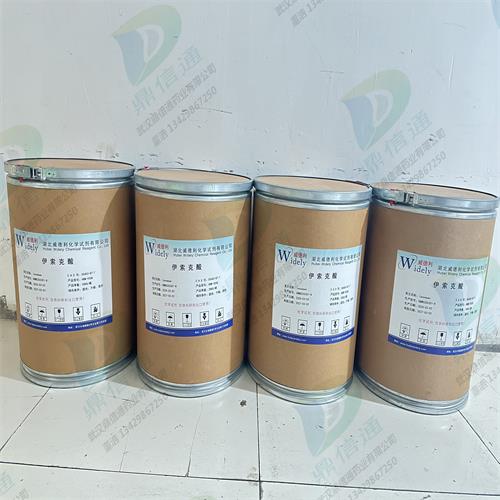 伊索克酸 (6).jpg