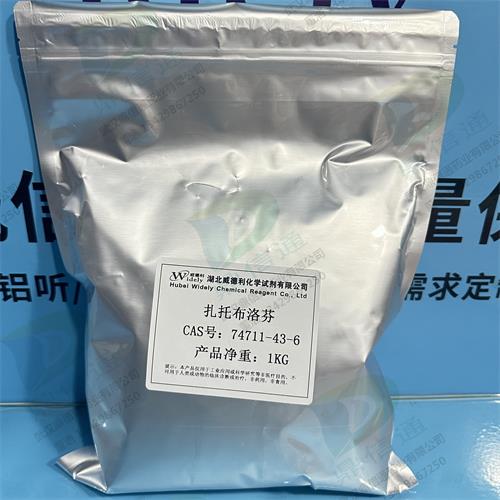 扎托布洛芬 (4).jpg