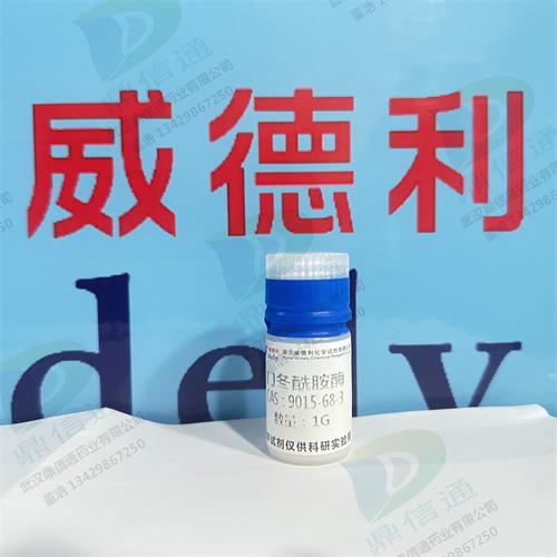 9015-68-3 门冬酰胺酶 (6).jpg 9015-68-3 门冬酰胺酶 (6).jpg