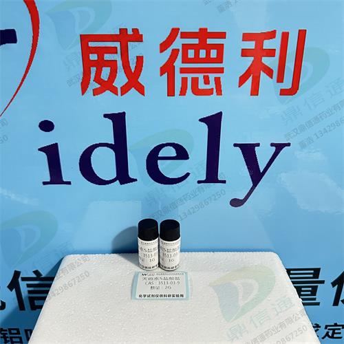 3513-03-9  灭瘟素S盐酸盐 (5).jpg