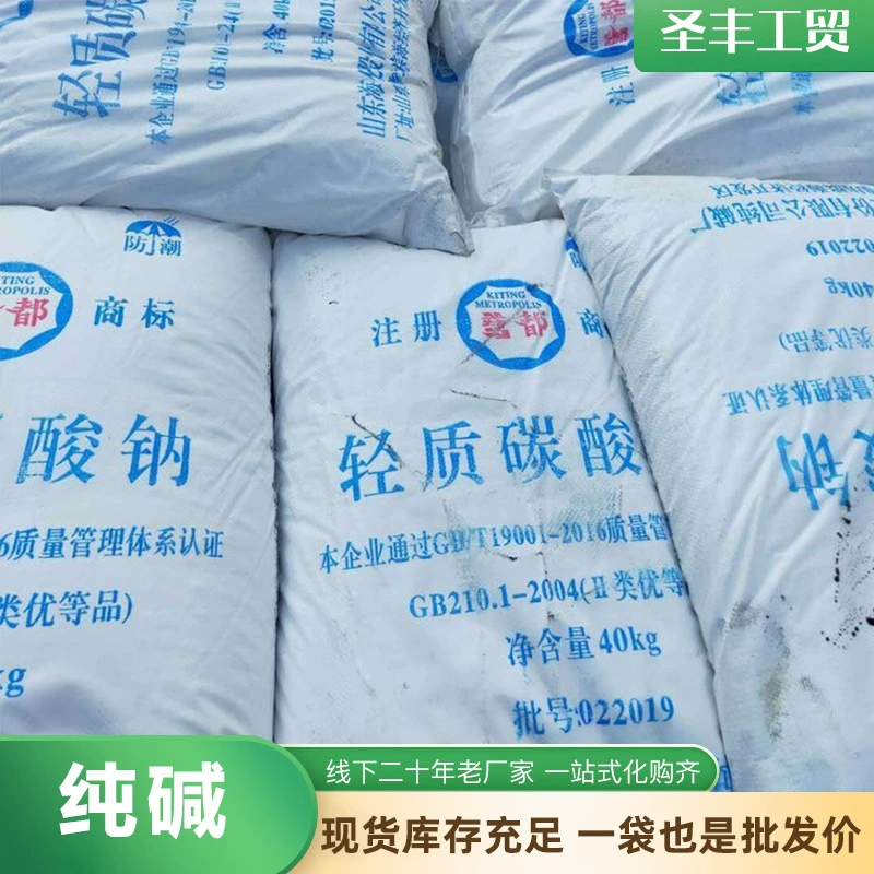 碳酸钠