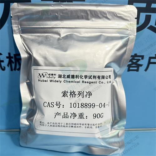 索格列净/LX-4211