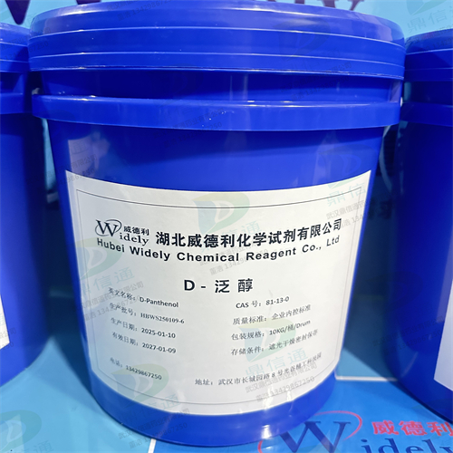 D-泛醇
