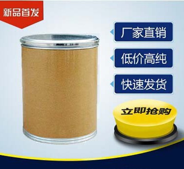 咖啡酸甲酯	3843-74-1 匠信生物 生产厂家 高纯度 全国发货