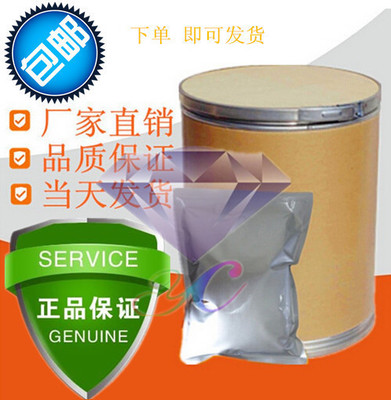 紫脲酸铵	3051-09-0匠信生物 生产厂家 高纯度 全国发货